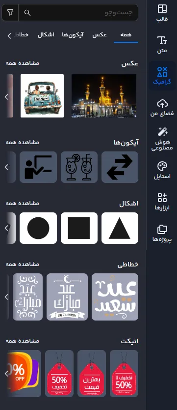 چطور کاور پست رایگان بسازیم؟